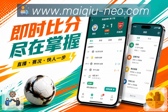 买球站 App